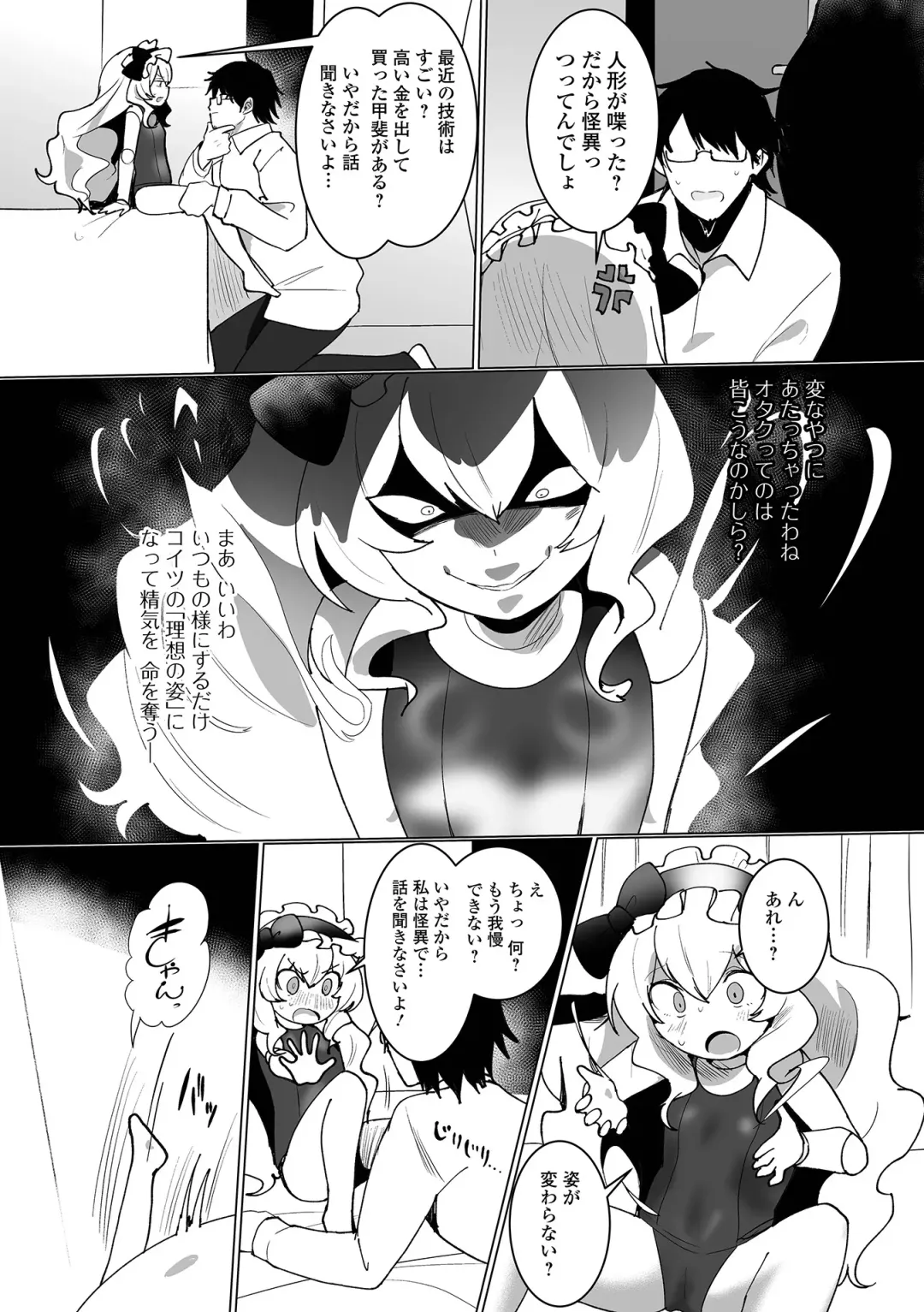 Loli Babaa Senmon Anthology Chiyoko Maki no Roku Fhentai - Page 37