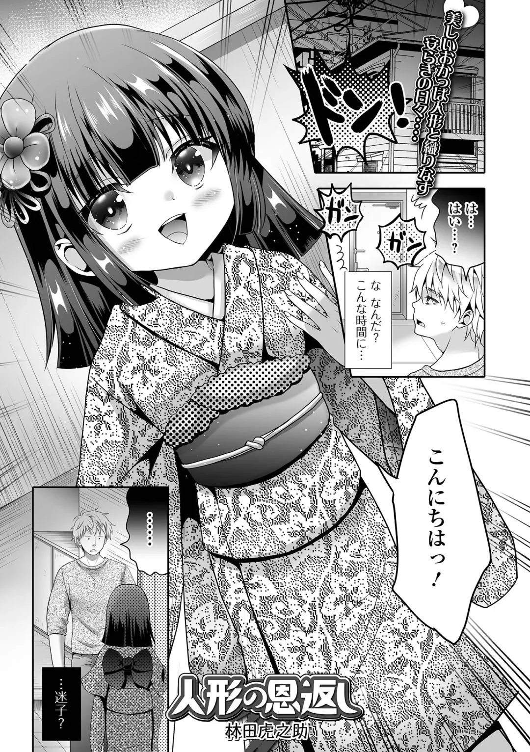 Loli Babaa Senmon Anthology Chiyoko Maki no Roku Fhentai - Page 51