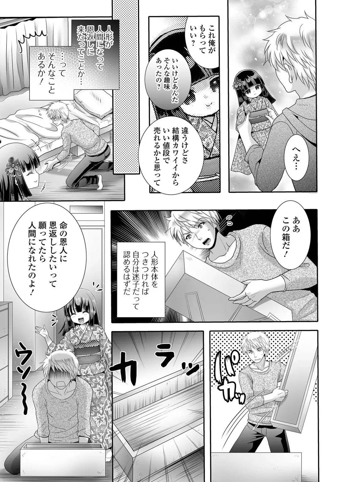 Loli Babaa Senmon Anthology Chiyoko Maki no Roku Fhentai - Page 53