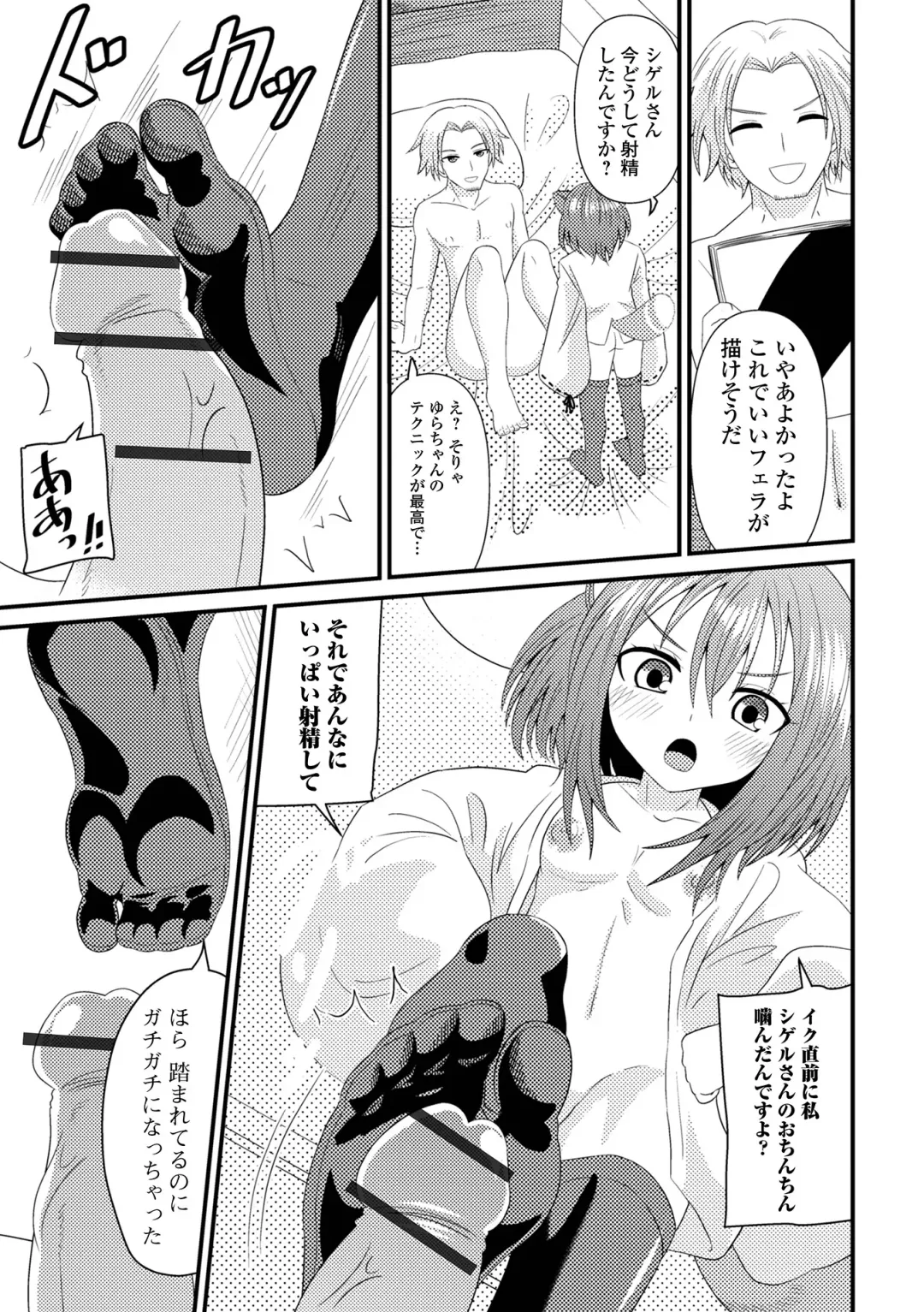 Loli Babaa Senmon Anthology Chiyoko Maki no Roku Fhentai - Page 75