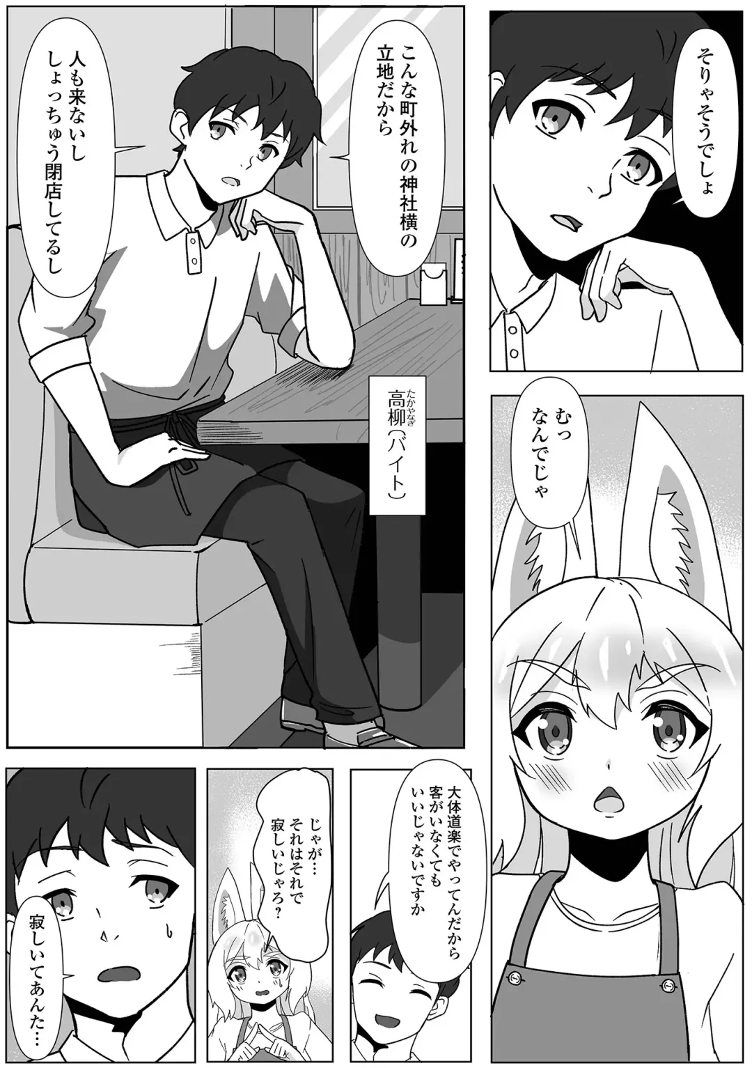 Loli Babaa Senmon Anthology Chiyoko Maki no Roku Fhentai - Page 84
