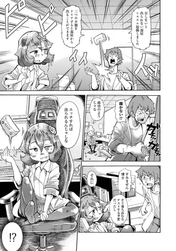 Loli Babaa Senmon Anthology Chiyoko Maki no Roku Fhentai - Page 101