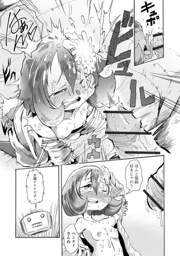 Loli Babaa Senmon Anthology Chiyoko Maki no Roku Fhentai - Page 107