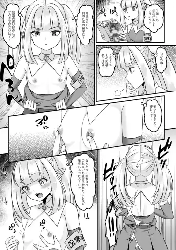 Loli Babaa Senmon Anthology Chiyoko Maki no Roku Fhentai - Page 5