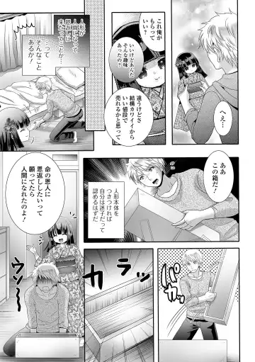 Loli Babaa Senmon Anthology Chiyoko Maki no Roku Fhentai - Page 53