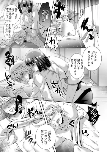 Loli Babaa Senmon Anthology Chiyoko Maki no Roku Fhentai - Page 55