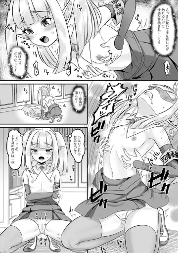 Loli Babaa Senmon Anthology Chiyoko Maki no Roku Fhentai - Page 6