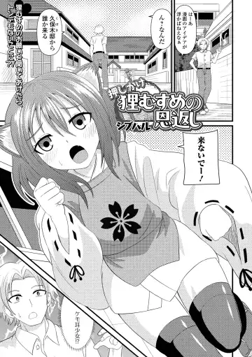 Loli Babaa Senmon Anthology Chiyoko Maki no Roku Fhentai - Page 67