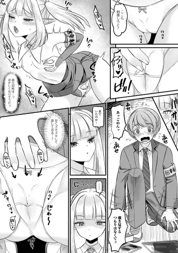 Loli Babaa Senmon Anthology Chiyoko Maki no Roku Fhentai - Page 7