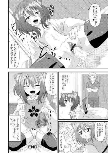 Loli Babaa Senmon Anthology Chiyoko Maki no Roku Fhentai - Page 82