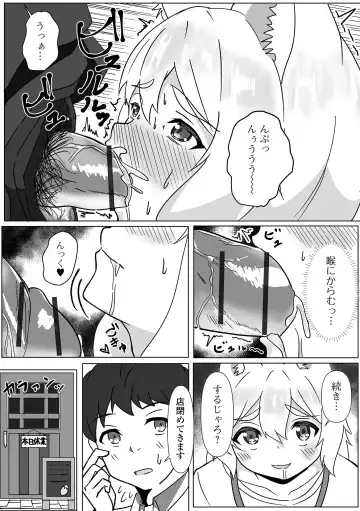 Loli Babaa Senmon Anthology Chiyoko Maki no Roku Fhentai - Page 87