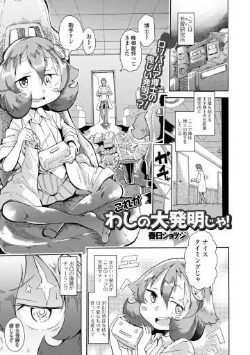 Loli Babaa Senmon Anthology Chiyoko Maki no Roku Fhentai - Page 99