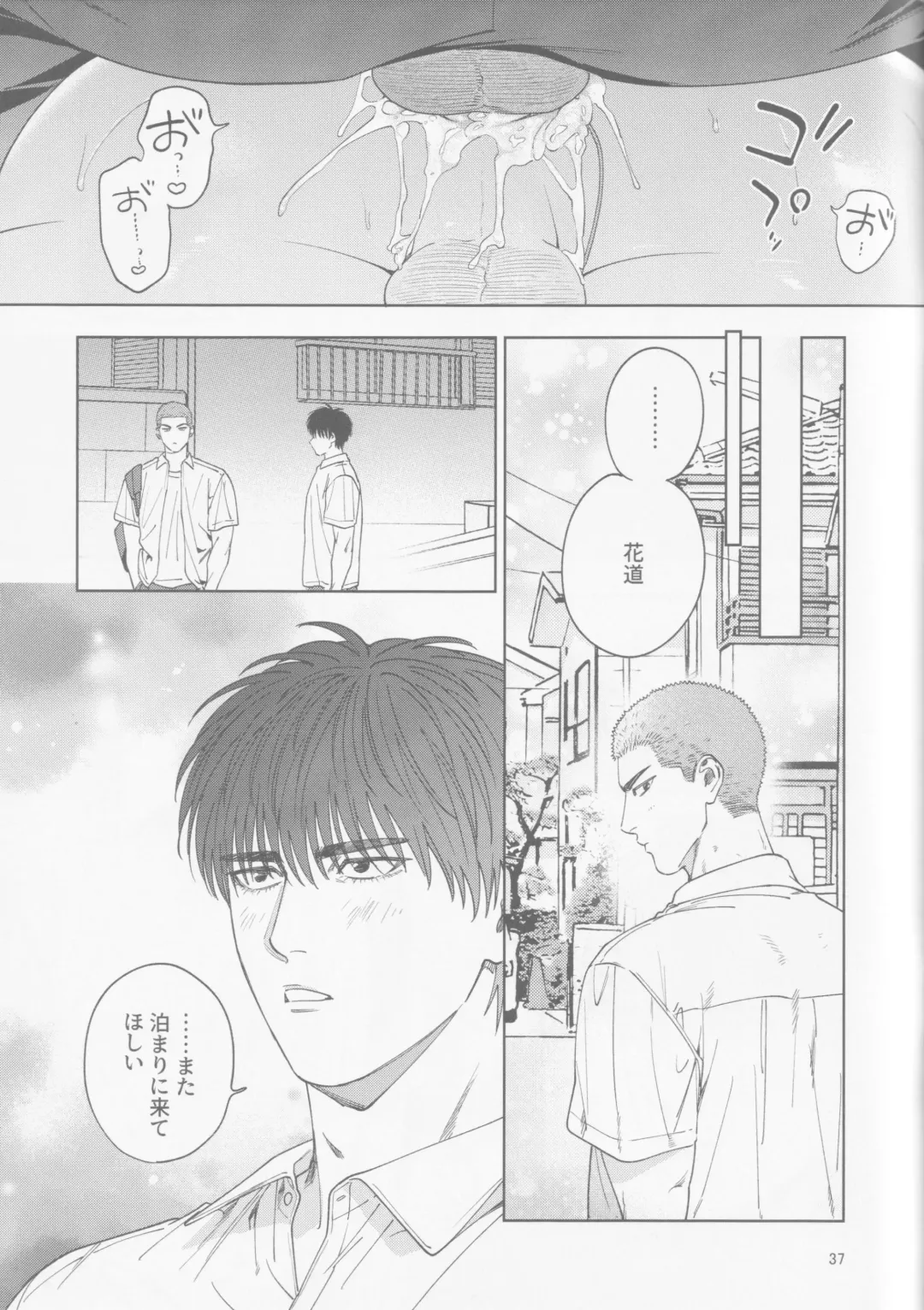 [Fuwapaja] Kaede no Ie Fhentai - Page 37