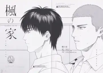 Read [Fuwapaja] Kaede no Ie - Fhentai