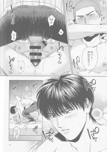 [Fuwapaja] Kaede no Ie Fhentai - Page 12