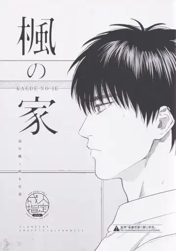 [Fuwapaja] Kaede no Ie Fhentai - Page 2