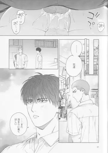 [Fuwapaja] Kaede no Ie Fhentai - Page 37
