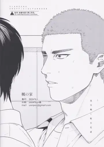 [Fuwapaja] Kaede no Ie Fhentai - Page 39