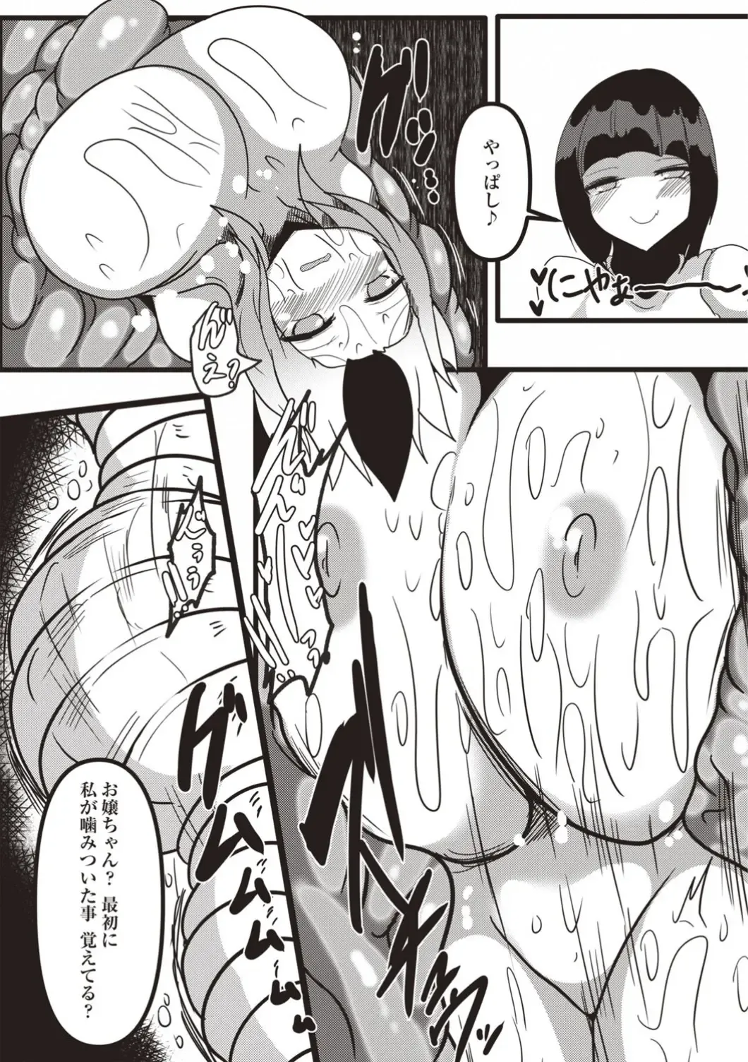 [Taku] Lamia sister of the forest - Cow girl is overrun and swallowed Fhentai - Page 14