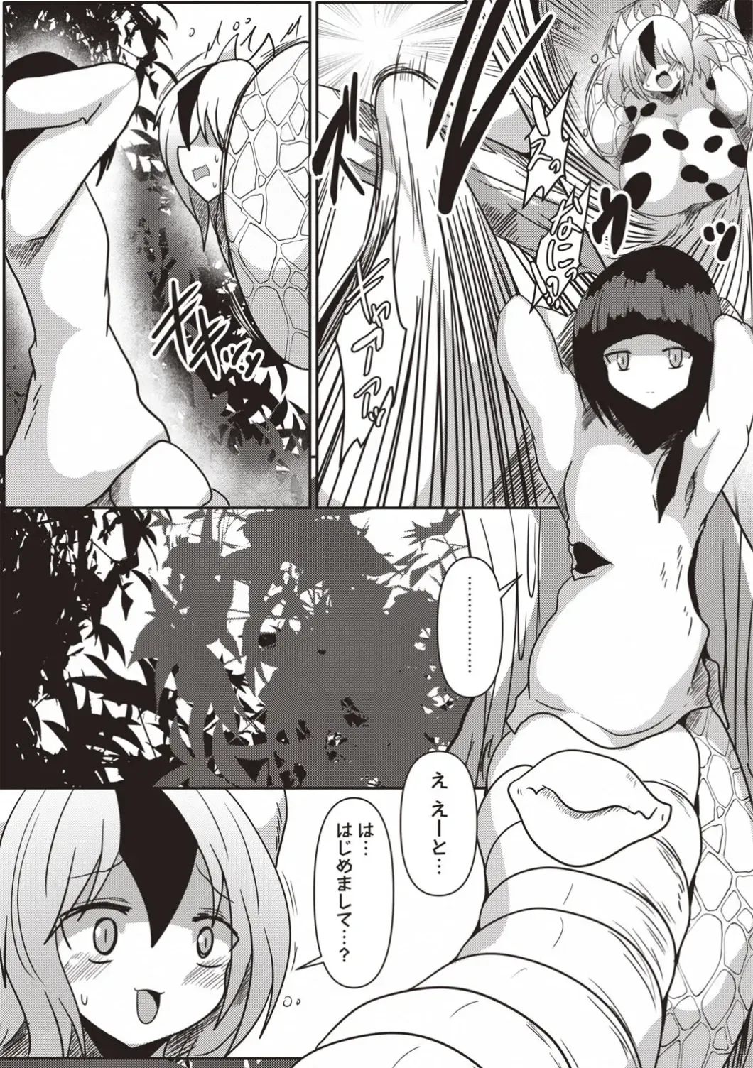 [Taku] Lamia sister of the forest - Cow girl is overrun and swallowed Fhentai - Page 3