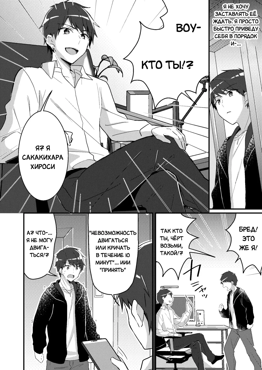 [Nomu] Sonzai Kaihen Appli ~Jibun no Imouto ni Kaerareta Ore~ | Приложение для изменения жизни ~Я превратился в свою младшую сестру~ (decensored) Fhentai - Page 3