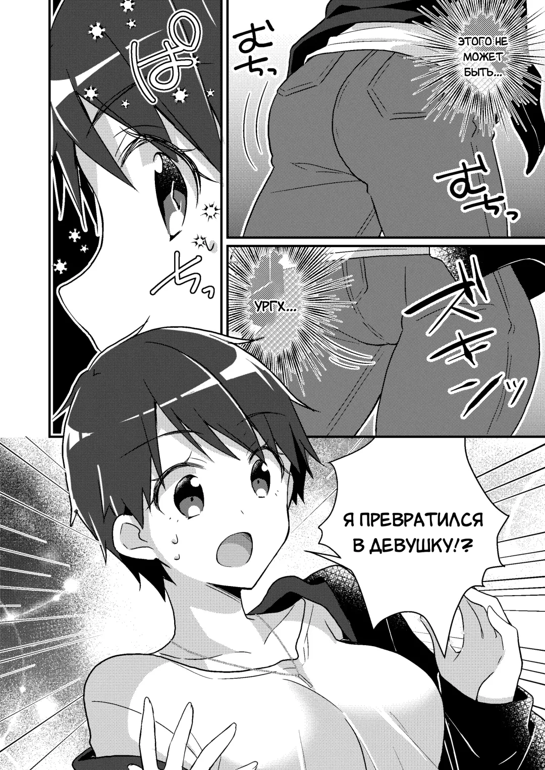 [Nomu] Sonzai Kaihen Appli ~Jibun no Imouto ni Kaerareta Ore~ | Приложение для изменения жизни ~Я превратился в свою младшую сестру~ (decensored) Fhentai - Page 5