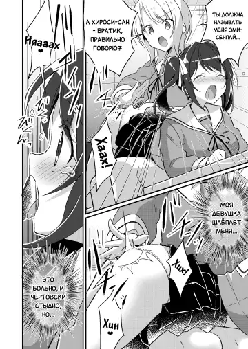 [Nomu] Sonzai Kaihen Appli ~Jibun no Imouto ni Kaerareta Ore~ | Приложение для изменения жизни ~Я превратился в свою младшую сестру~ (decensored) Fhentai - Page 11