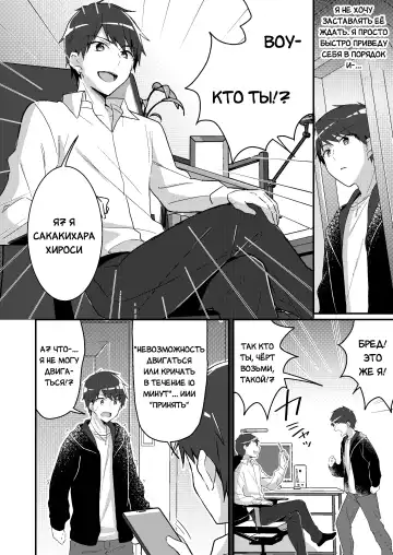 [Nomu] Sonzai Kaihen Appli ~Jibun no Imouto ni Kaerareta Ore~ | Приложение для изменения жизни ~Я превратился в свою младшую сестру~ (decensored) Fhentai - Page 3