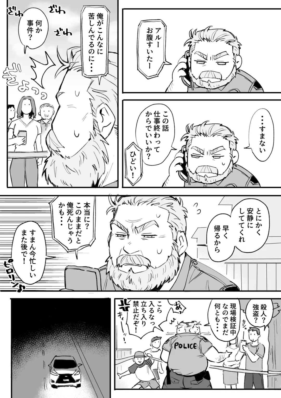 I'll Only Listen To What You Say! - 君の言うことしか聞かないぞ！ Fhentai - Page 5