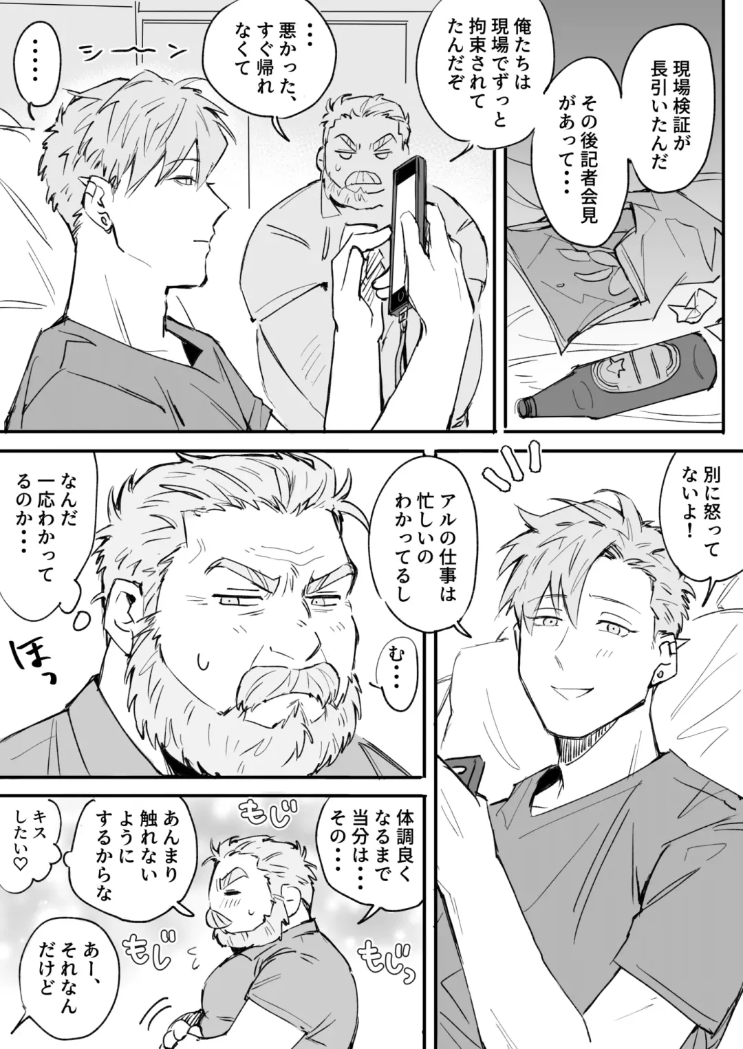 I'll Only Listen To What You Say! - 君の言うことしか聞かないぞ！ Fhentai - Page 6