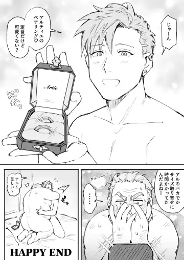 I'll Only Listen To What You Say! - 君の言うことしか聞かないぞ！ Fhentai - Page 23