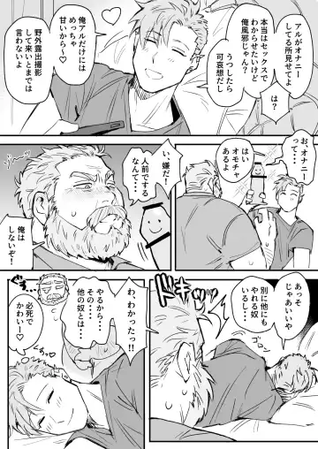 I'll Only Listen To What You Say! - 君の言うことしか聞かないぞ！ Fhentai - Page 7