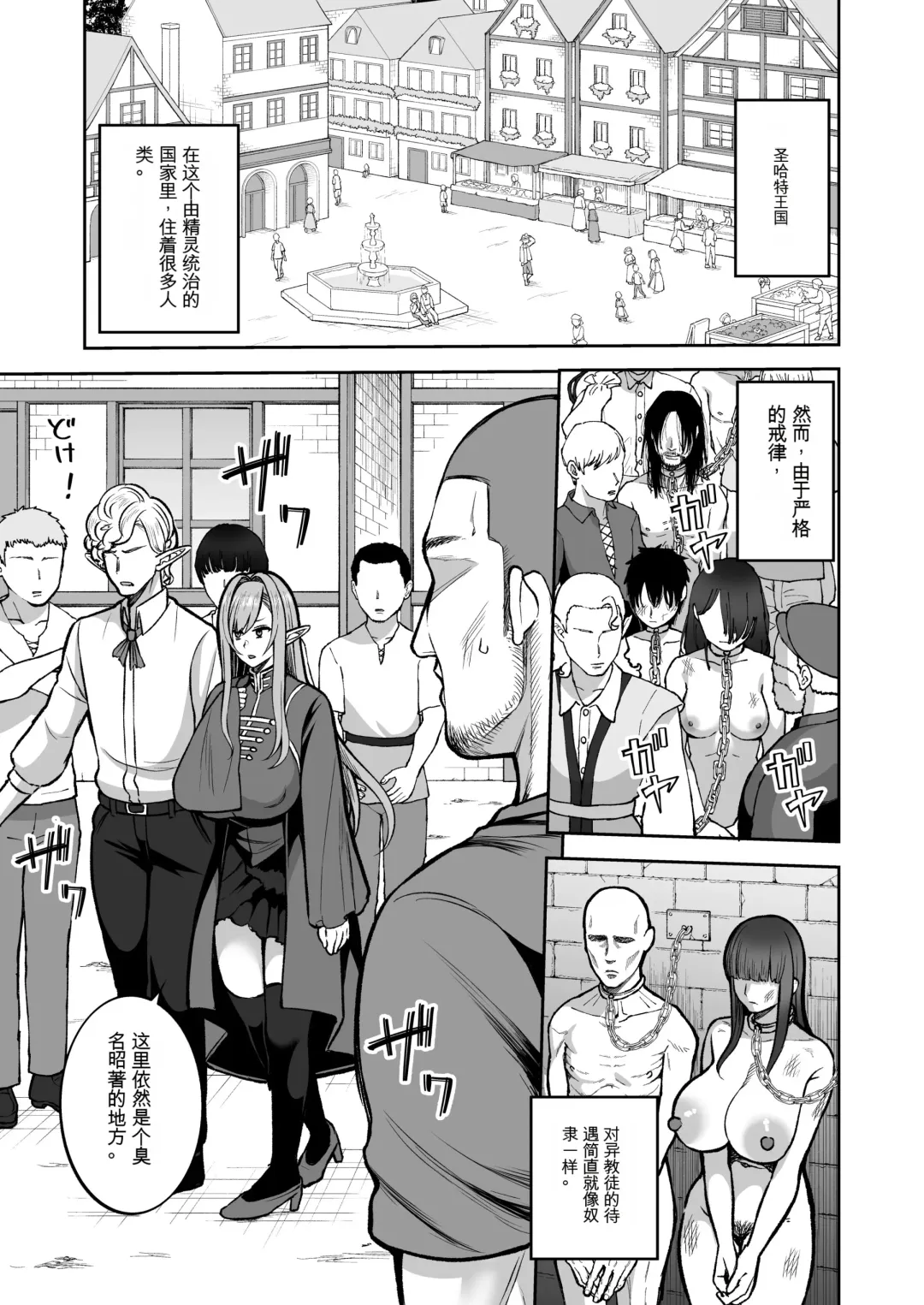 [Kayumidome] Moto 200-nen Mono Shojo Elf Shota o Kau 2 Fhentai - Page 2