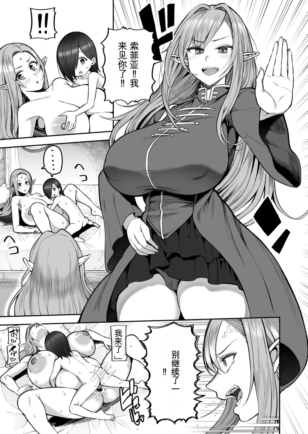 [Kayumidome] Moto 200-nen Mono Shojo Elf Shota o Kau 2 Fhentai - Page 6