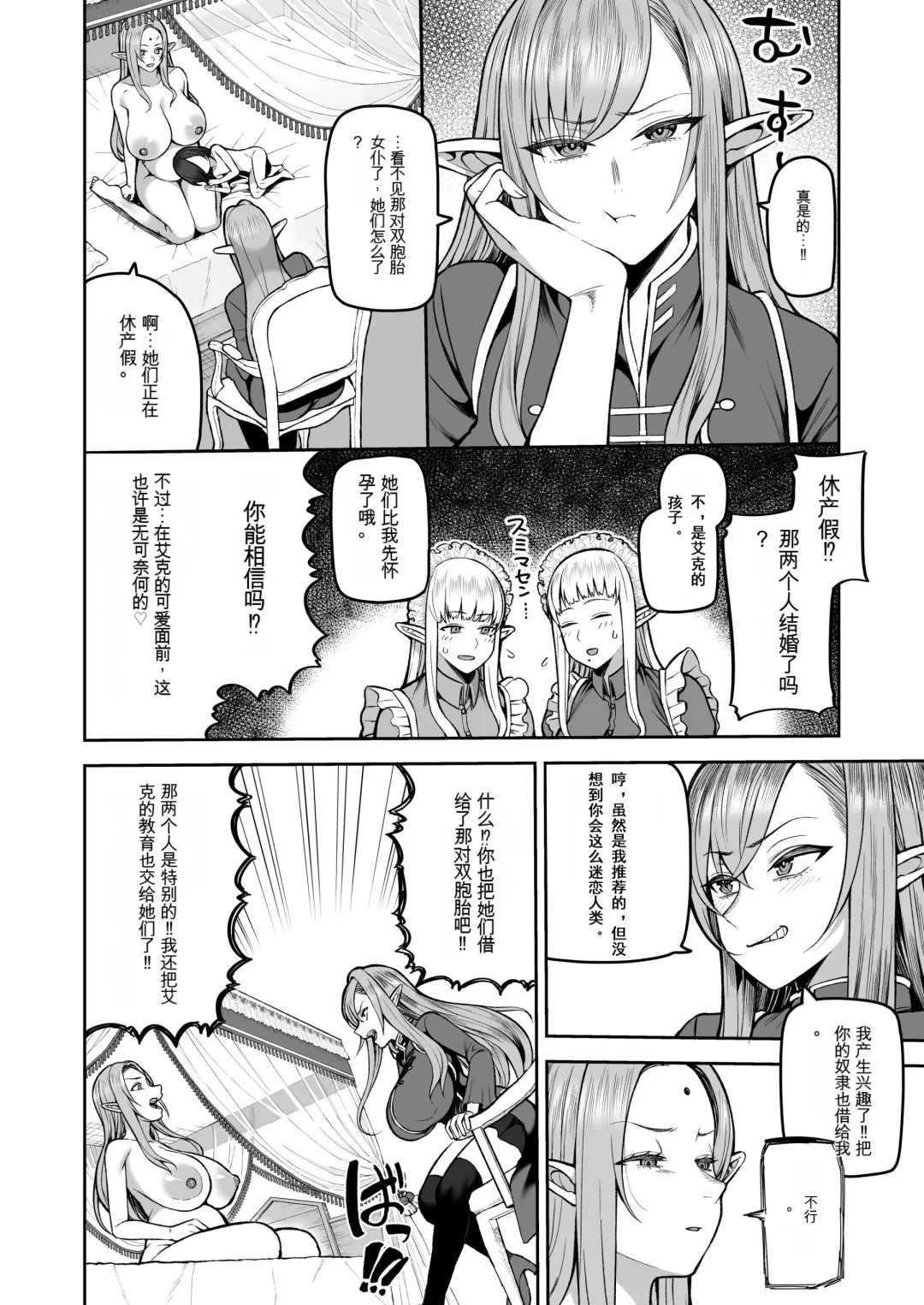 [Kayumidome] Moto 200-nen Mono Shojo Elf Shota o Kau 2 Fhentai - Page 7