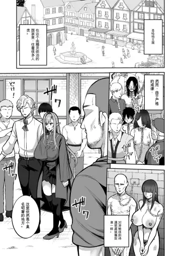 [Kayumidome] Moto 200-nen Mono Shojo Elf Shota o Kau 2 Fhentai - Page 2