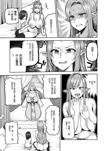 [Kayumidome] Moto 200-nen Mono Shojo Elf Shota o Kau 2 Fhentai - Page 20