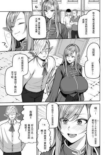 [Kayumidome] Moto 200-nen Mono Shojo Elf Shota o Kau 2 Fhentai - Page 4