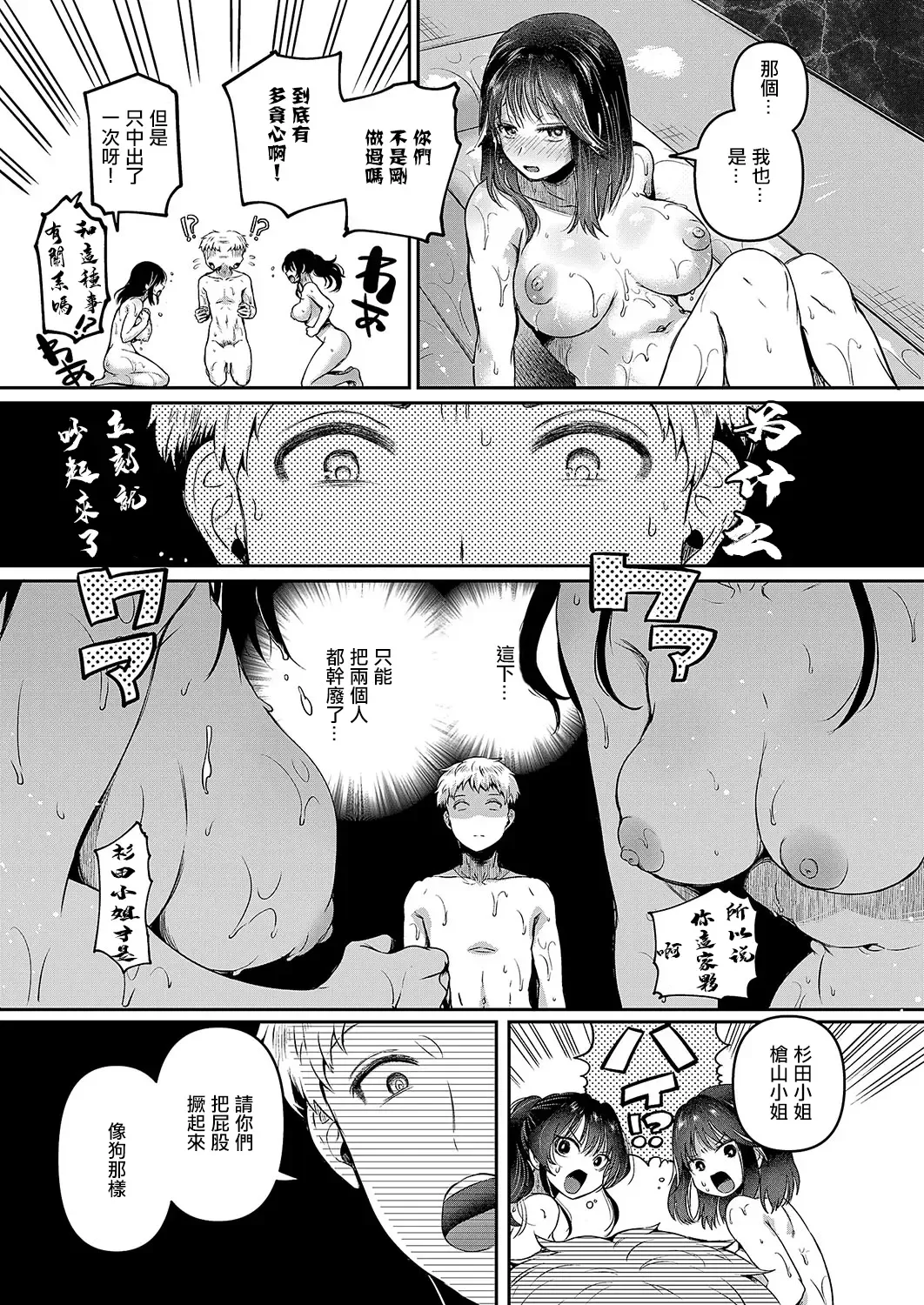 [Doumou] Complian  Ihan desu! - Compliance Violation Fhentai - Page 25