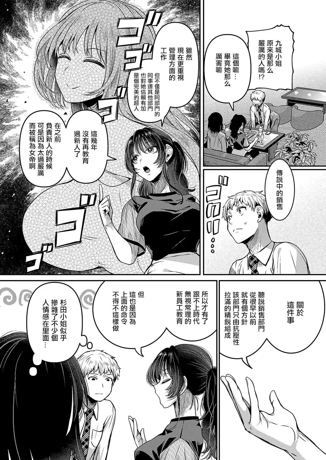 [Doumou] Complian  Ihan desu! - Compliance Violation Fhentai - Page 3