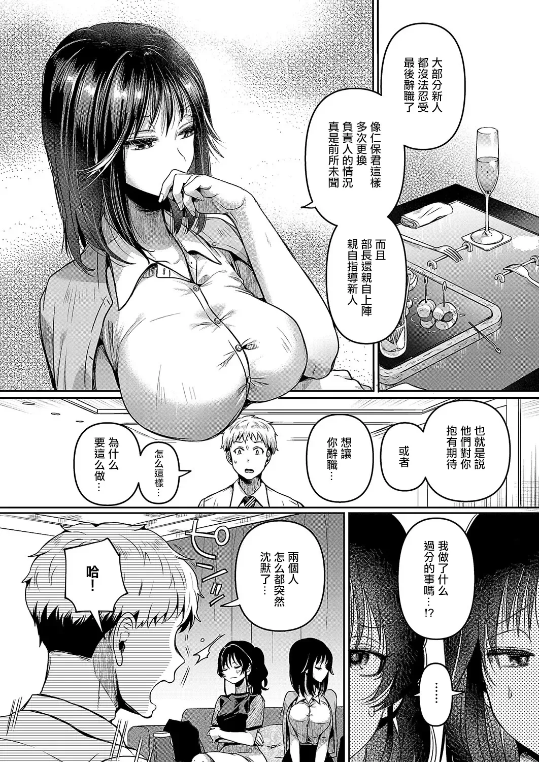 [Doumou] Complian  Ihan desu! - Compliance Violation Fhentai - Page 4