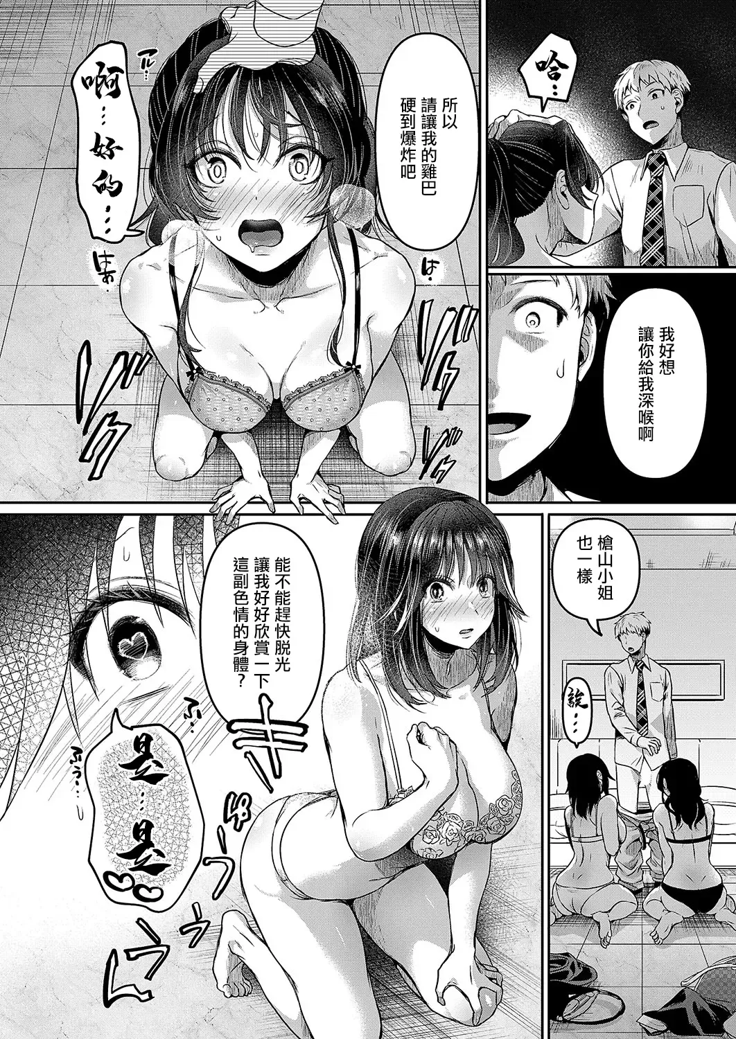 [Doumou] Complian  Ihan desu! - Compliance Violation Fhentai - Page 8