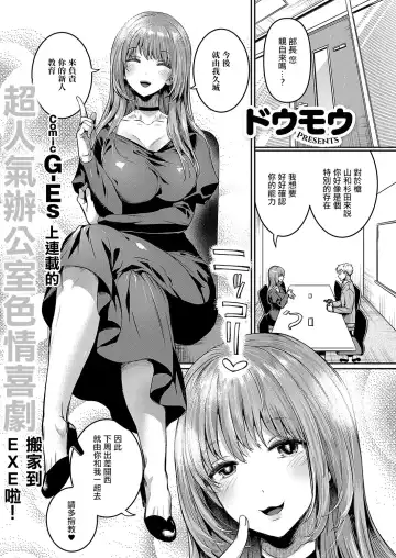 Read [Doumou] Complian  Ihan desu! - Compliance Violation - Fhentai