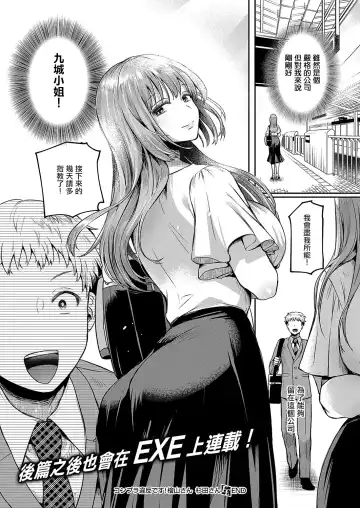 [Doumou] Complian  Ihan desu! - Compliance Violation Fhentai - Page 32