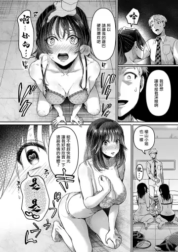 [Doumou] Complian  Ihan desu! - Compliance Violation Fhentai - Page 8