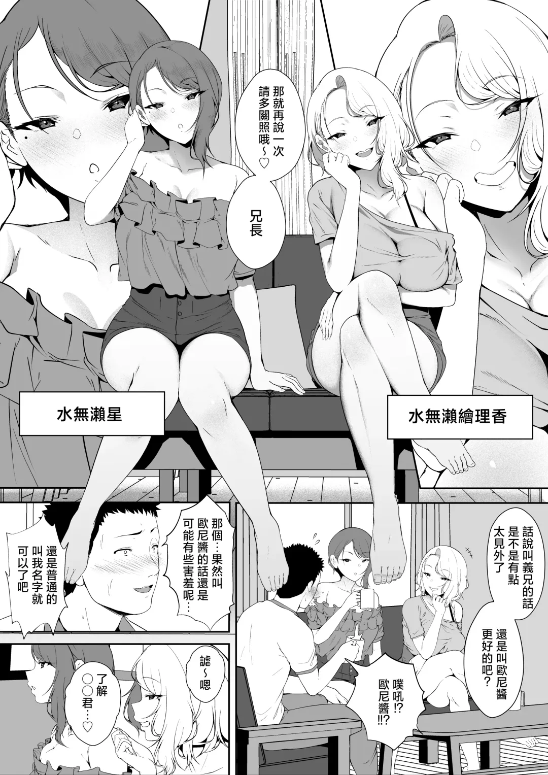 [X36marubox] GyaGyaGya Gal Harem Fhentai - Page 12