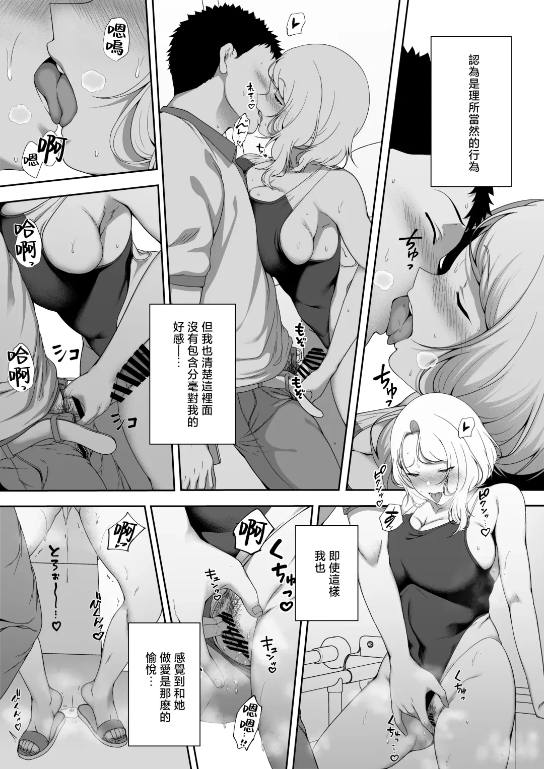 [X36marubox] GyaGyaGya Gal Harem Fhentai - Page 37
