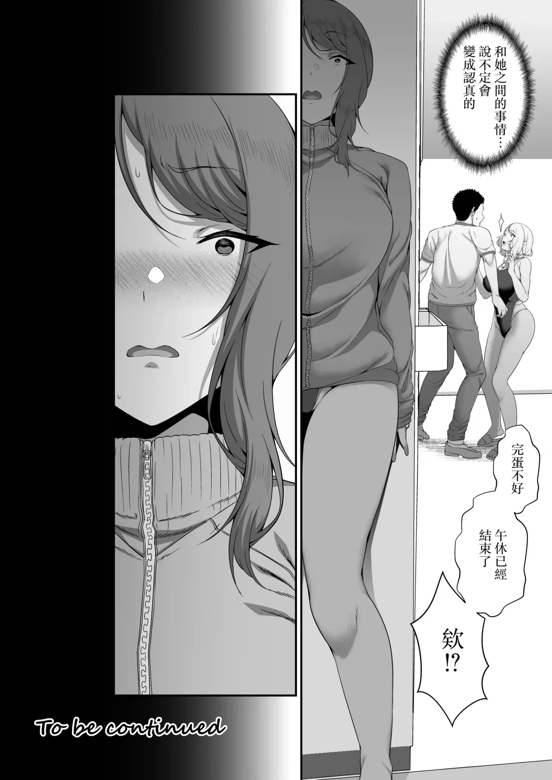 [X36marubox] GyaGyaGya Gal Harem Fhentai - Page 44
