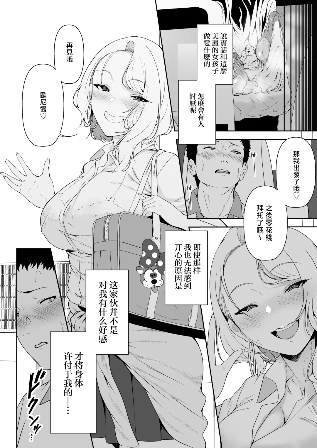 [X36marubox] GyaGyaGya Gal Harem Fhentai - Page 8