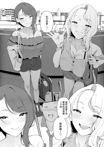 [X36marubox] GyaGyaGya Gal Harem Fhentai - Page 10